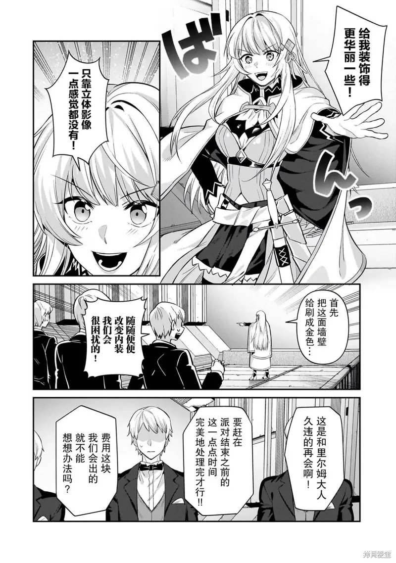 第21话 第25页