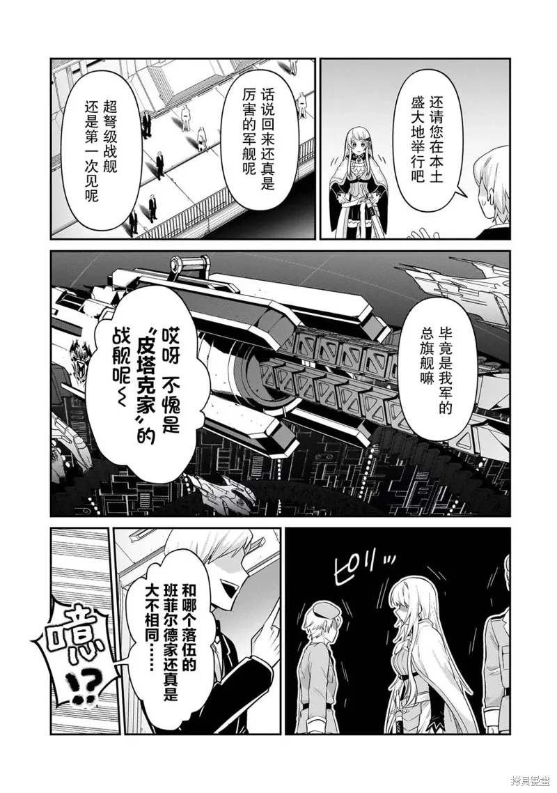第21话 第26页