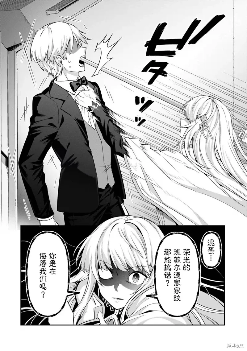 第21话 第27页