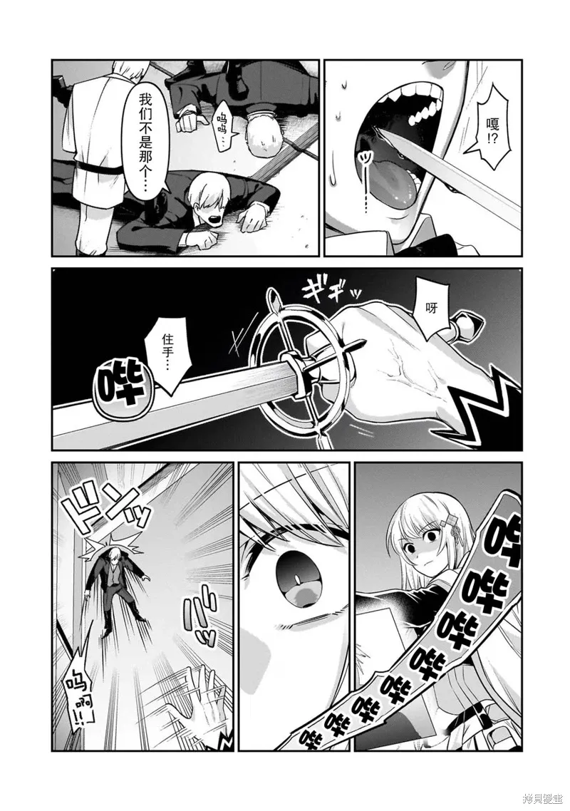 第21话 第28页