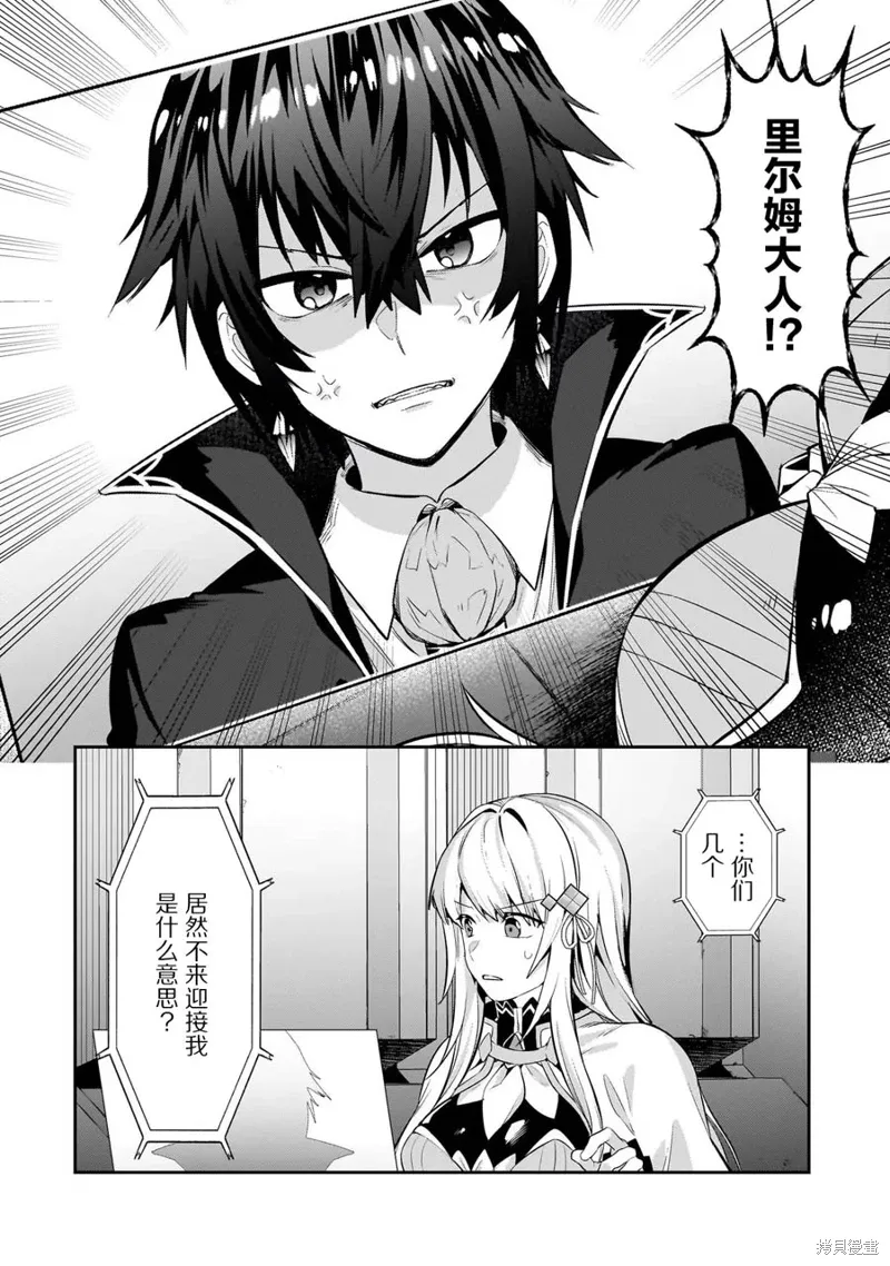 第21话 第29页