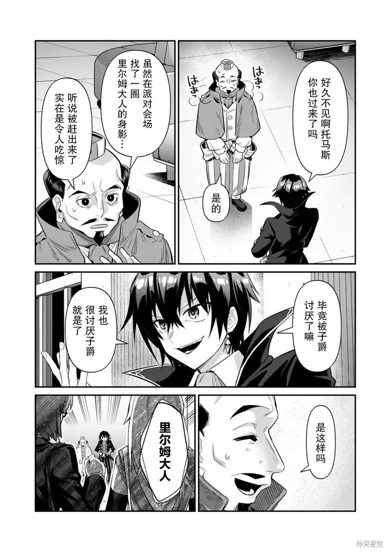 第22话 第3页