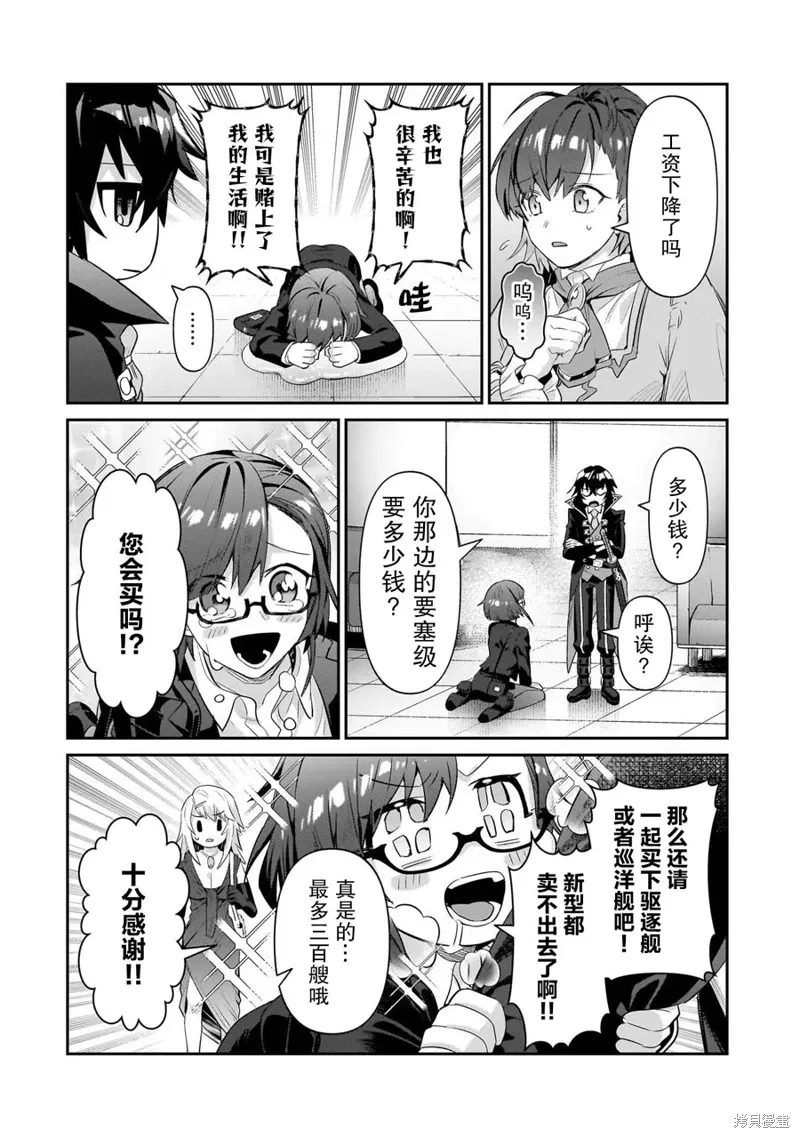 第22话 第6页