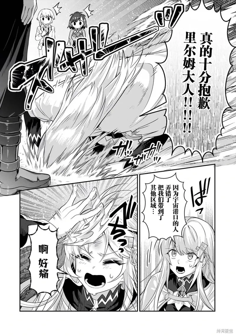 第22话 第8页
