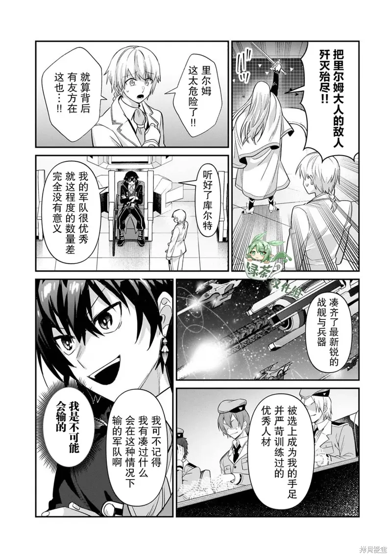 第22话 第21页