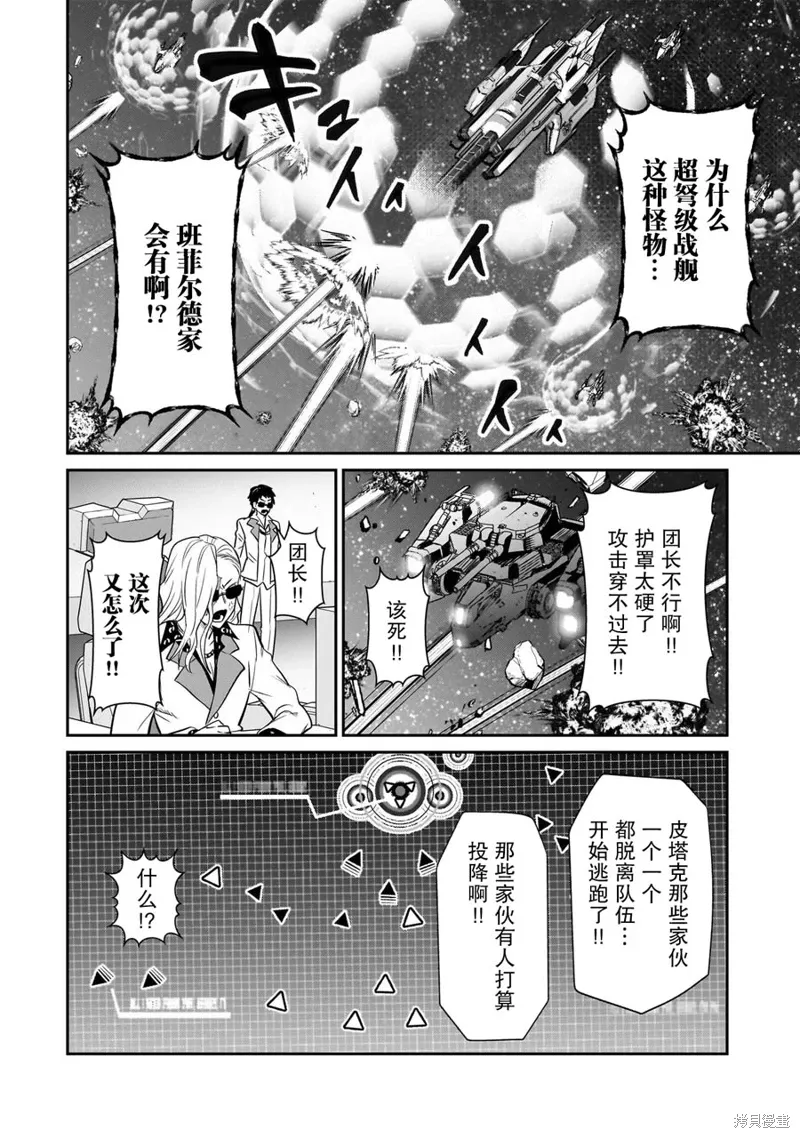 第22话 第24页