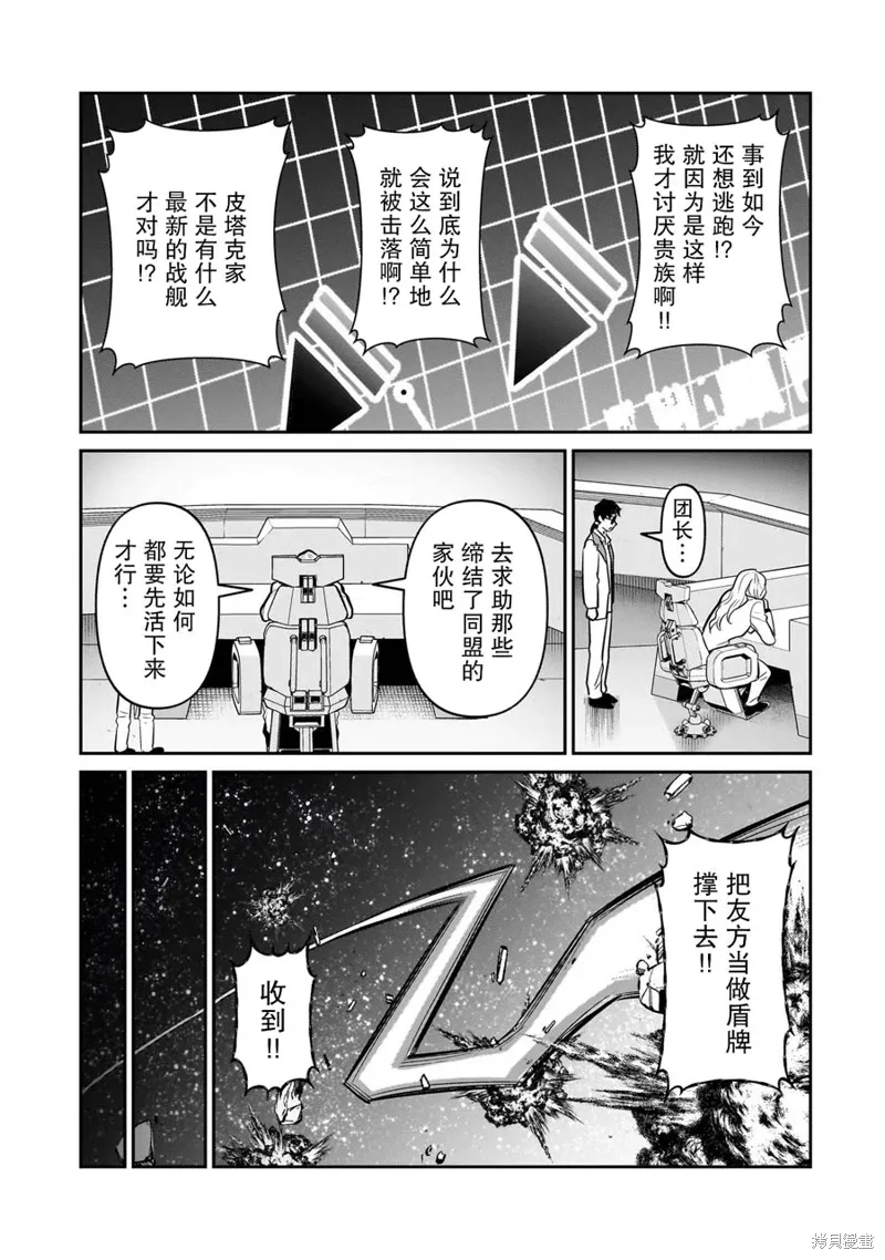 第22话 第25页