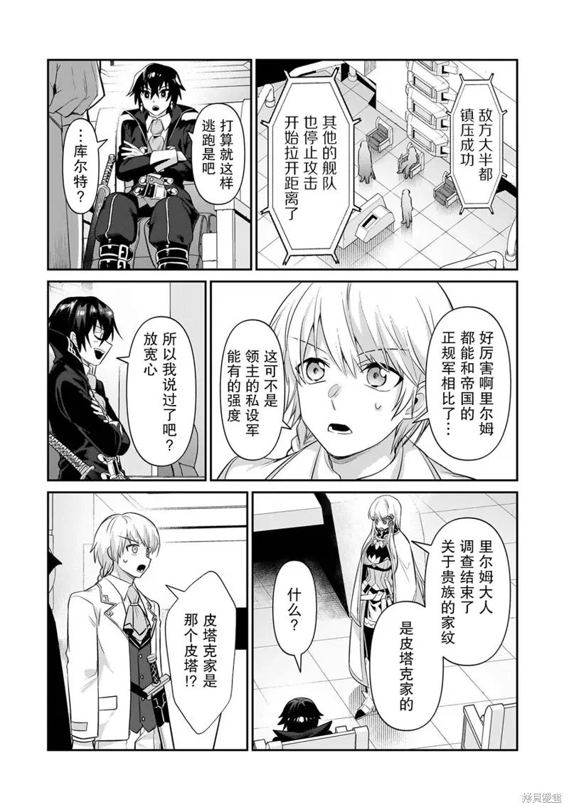 第22话 第26页