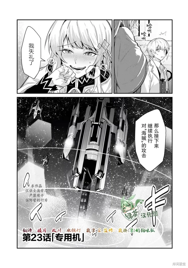 第23话 第1页