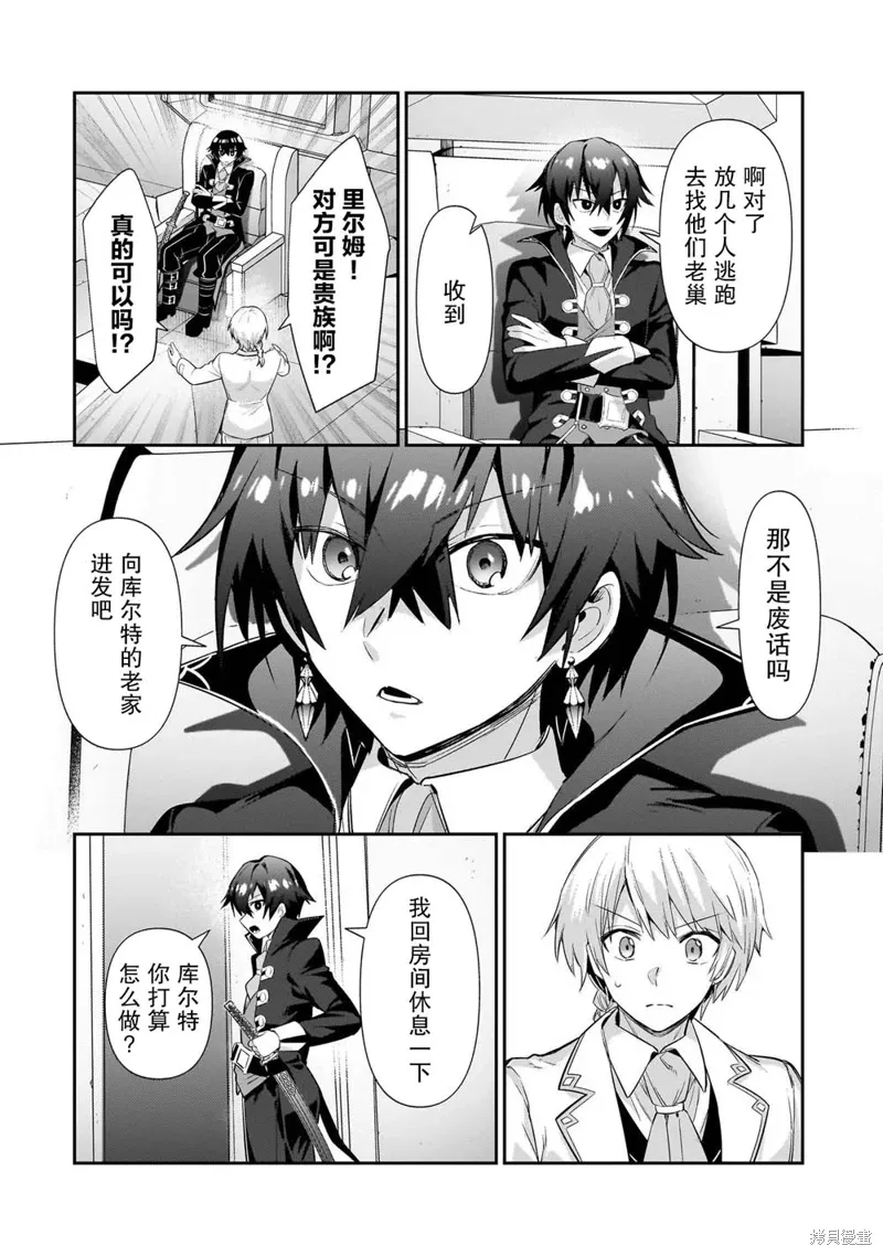 第23话 第2页