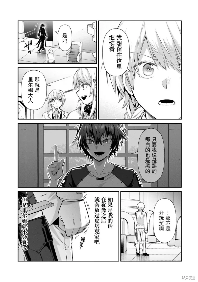 第23话 第3页