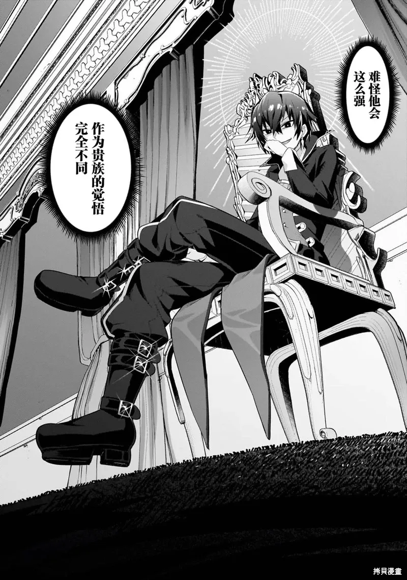 第23话 第4页