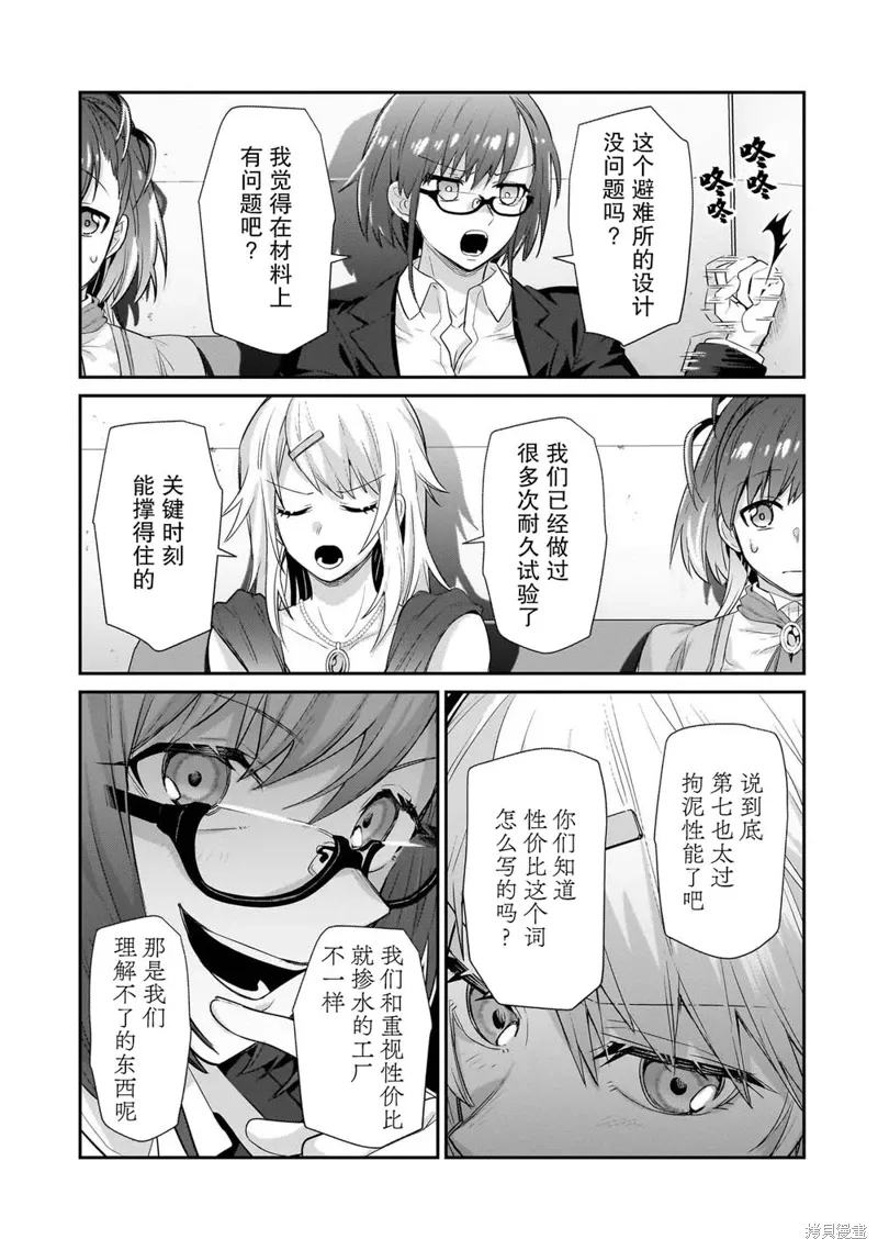 第23话 第5页