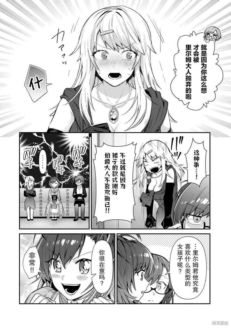 第23话 第6页