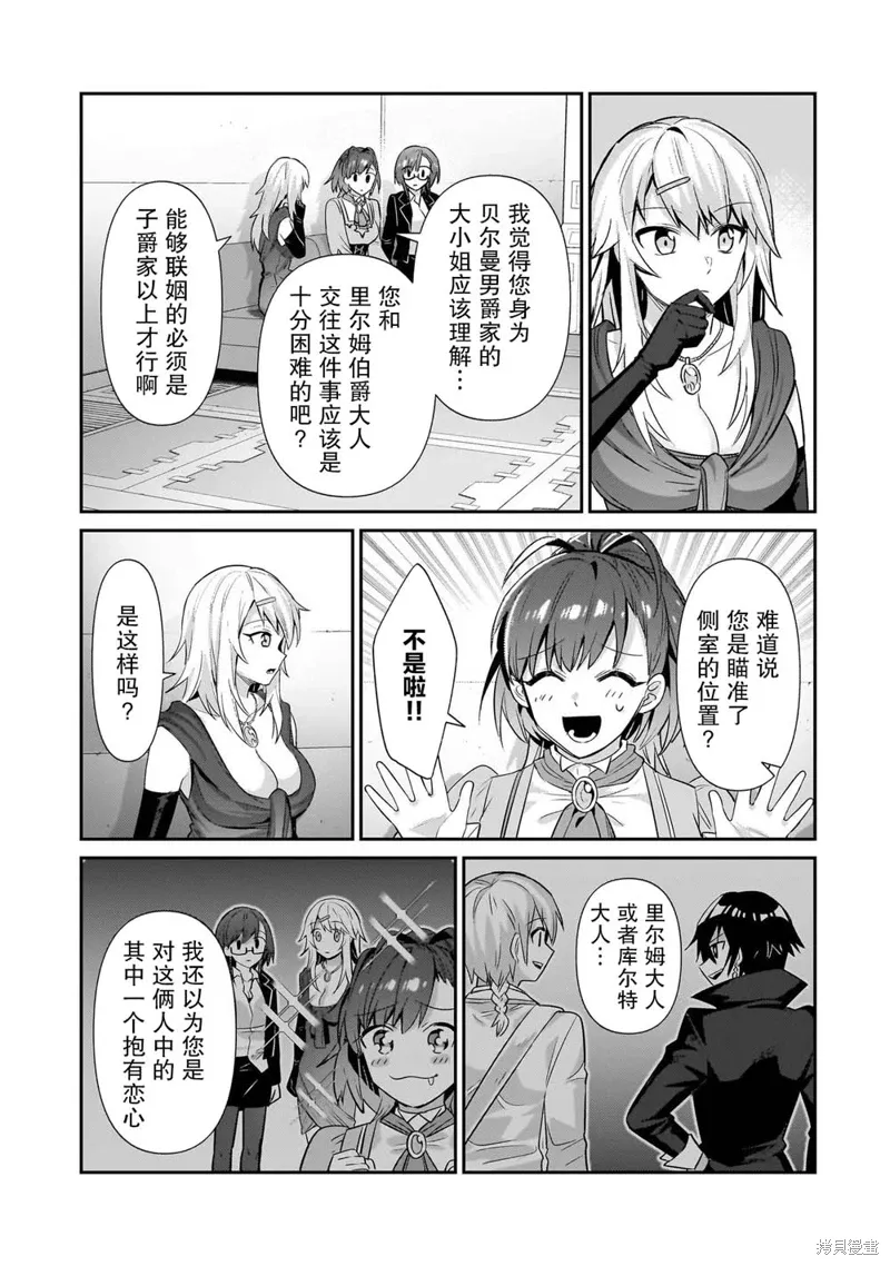 第23话 第7页