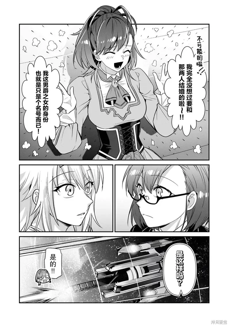 第23话 第8页