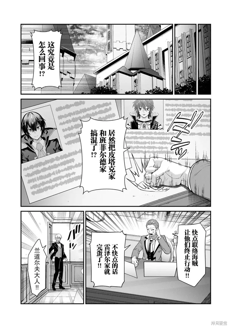 第23话 第9页