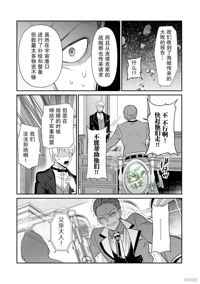第23话 第10页