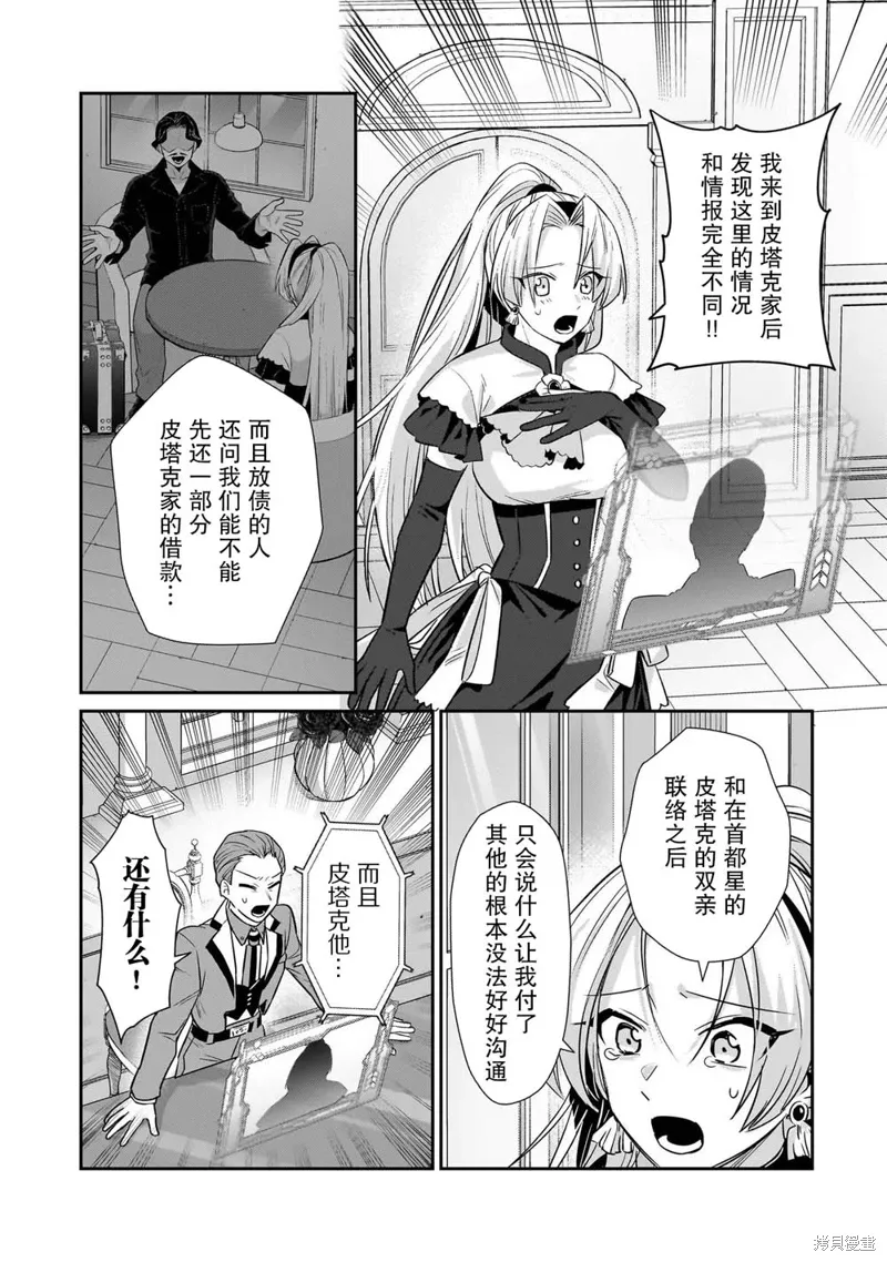 第23话 第11页