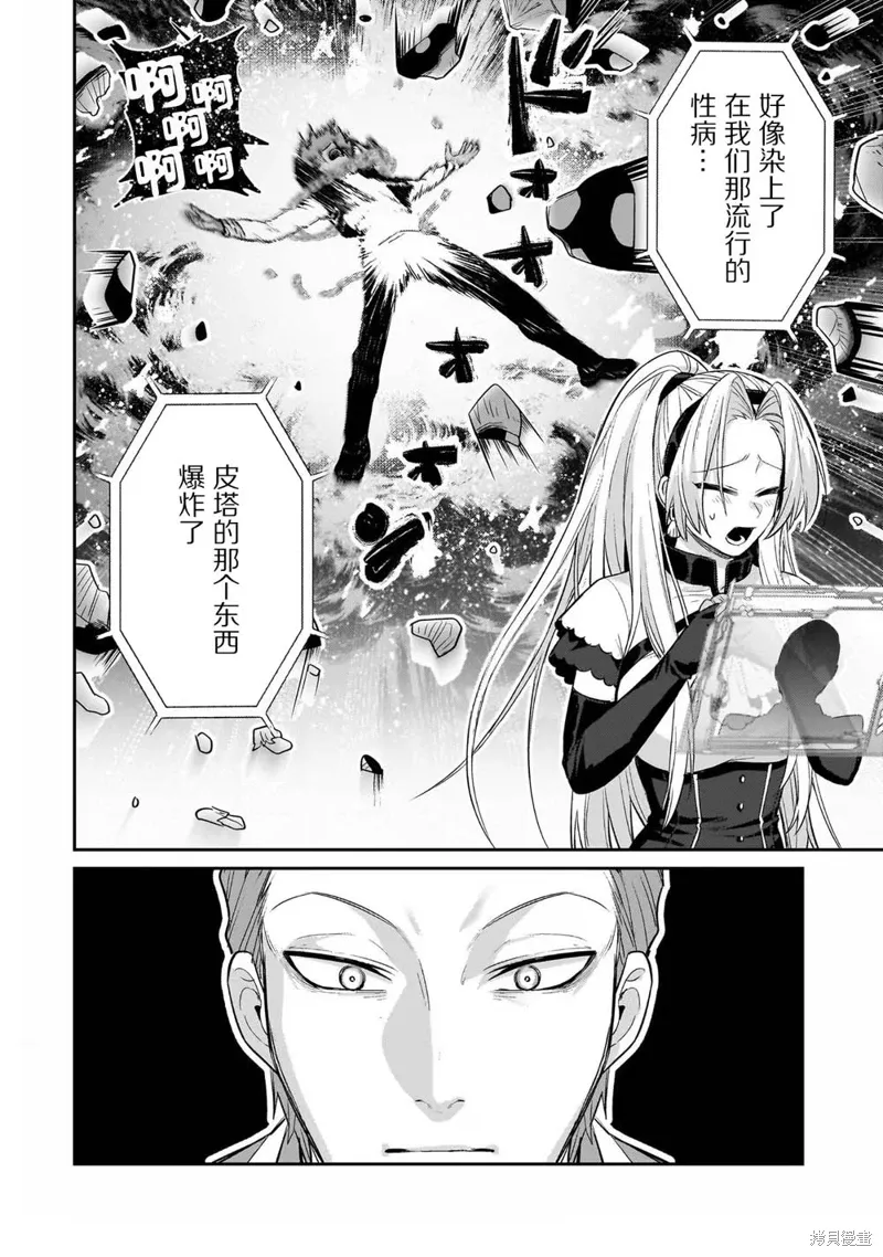 第23话 第12页