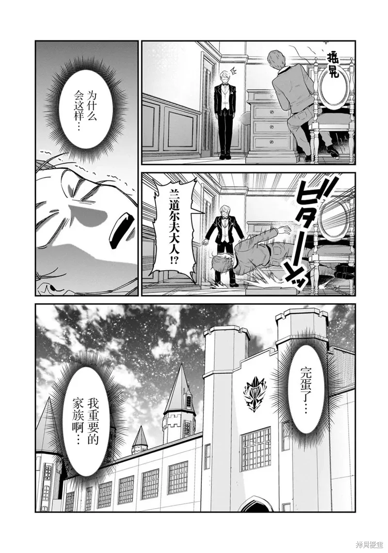 第23话 第13页