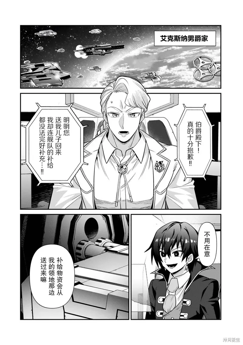 第23话 第14页