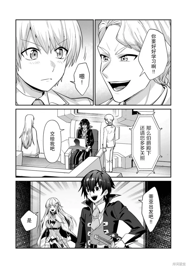 第23话 第16页