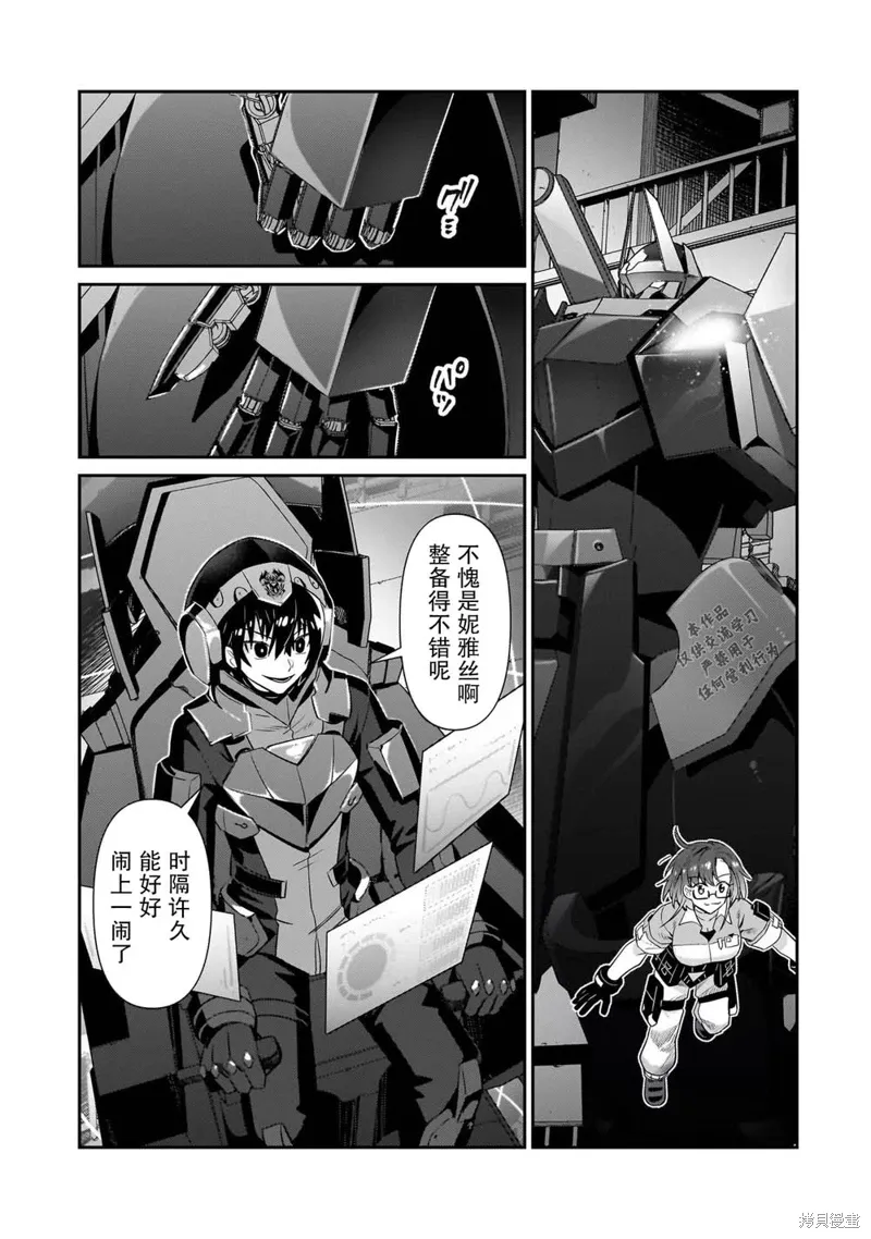 第23话 第17页