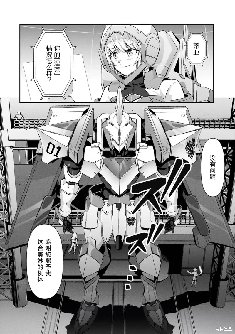 第23话 第18页