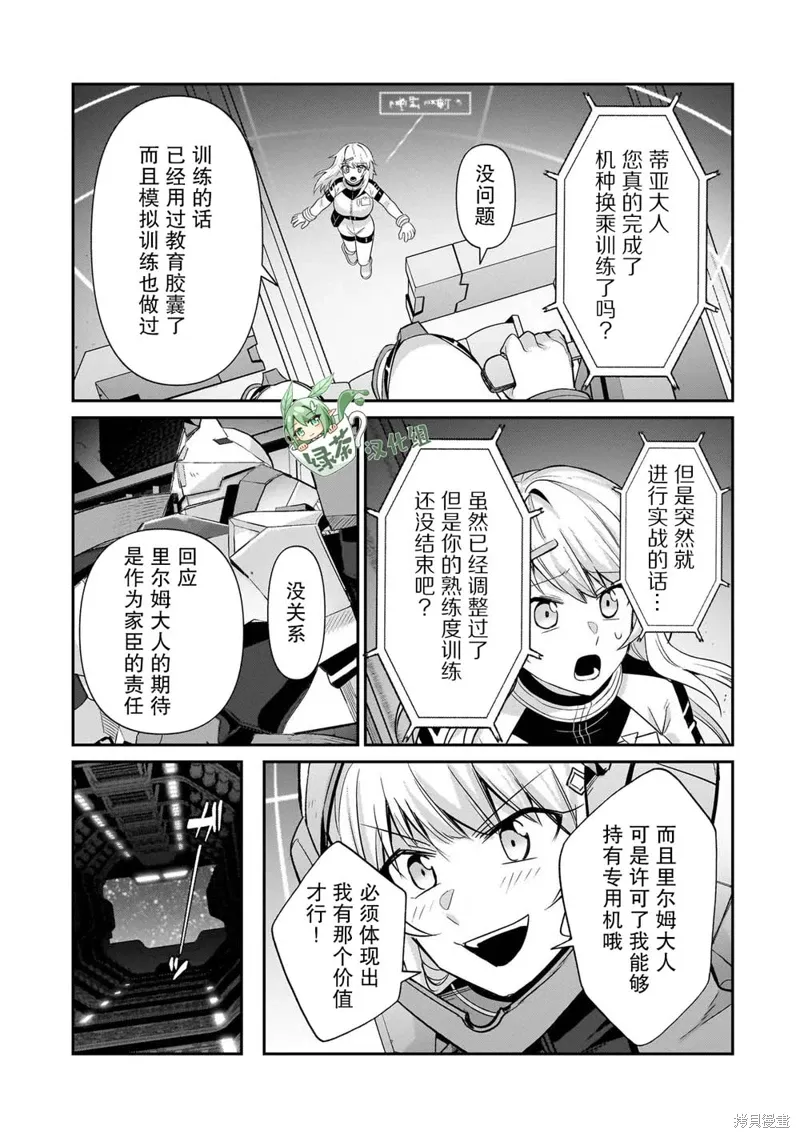 第23话 第19页
