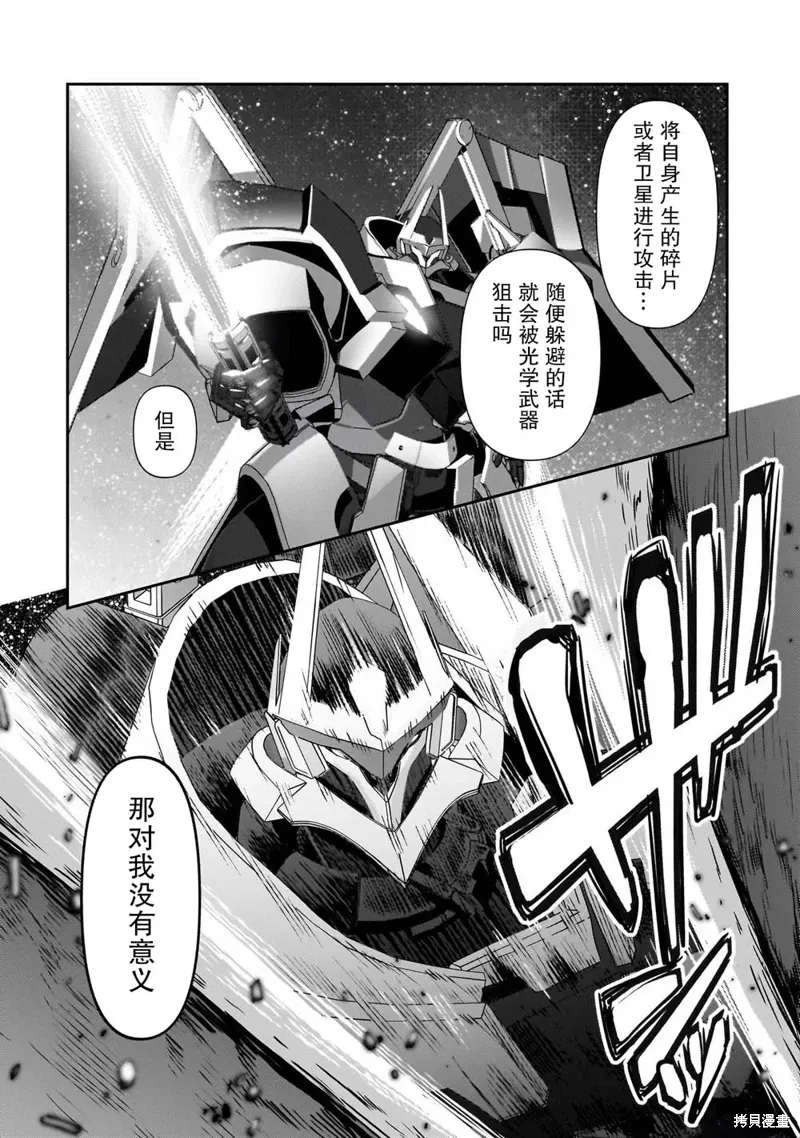 第23话 第23页
