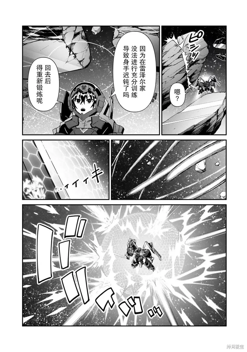 第23话 第24页