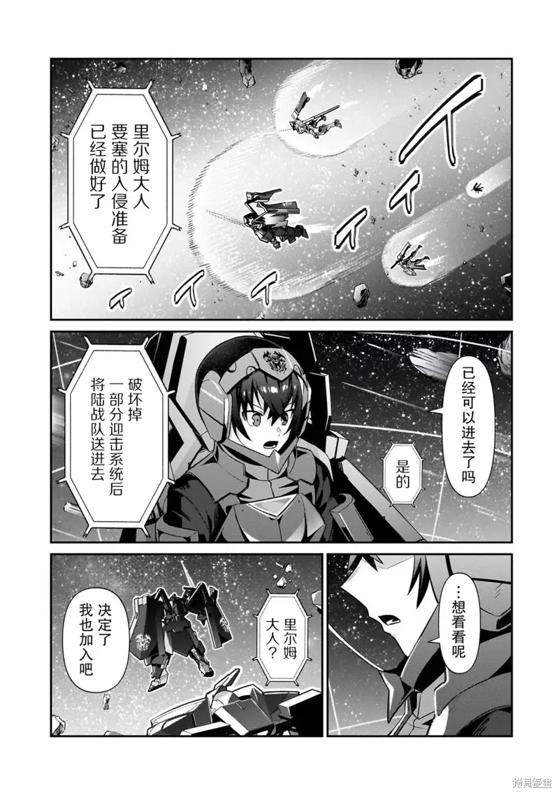 第23话 第26页