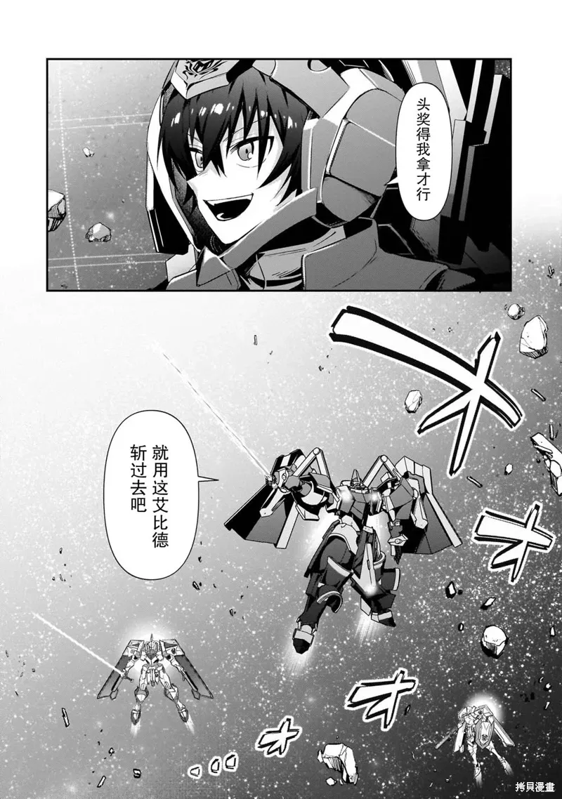 第23话 第27页