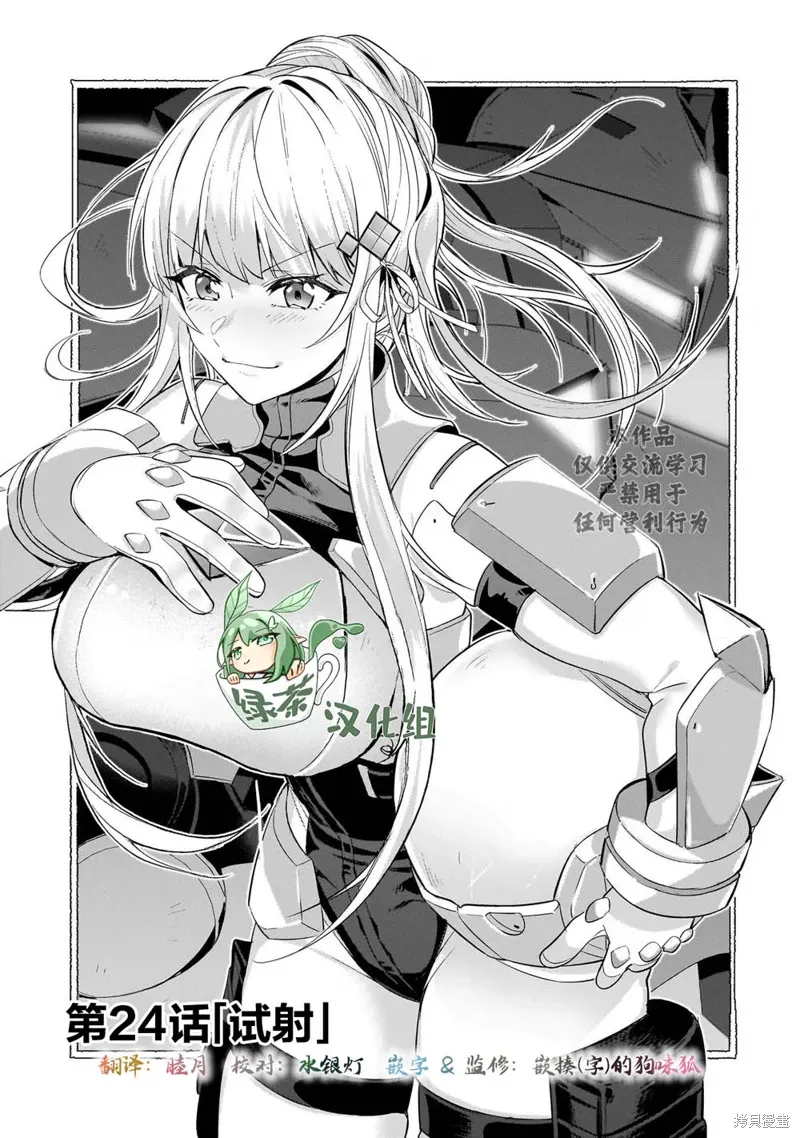 第24话 第1页