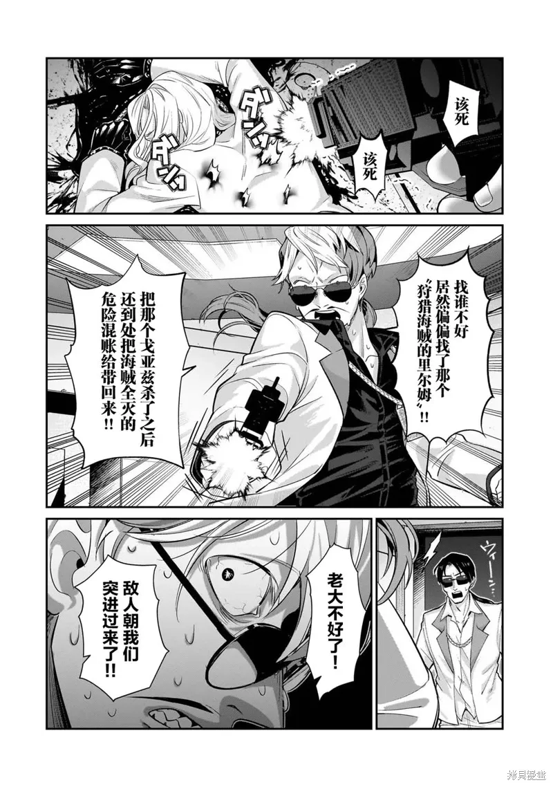 第24话 第2页