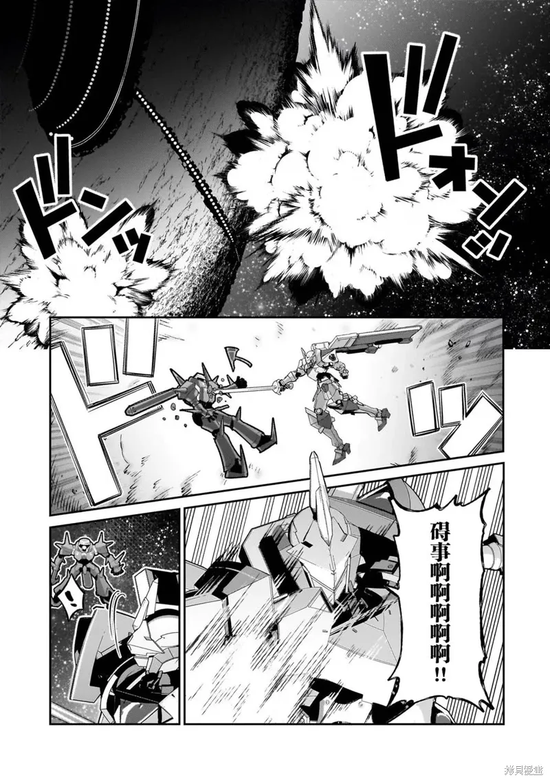 第24话 第3页