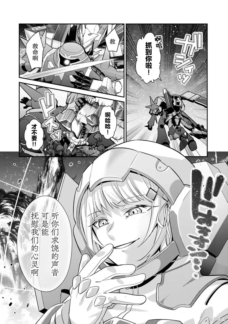 第24话 第4页
