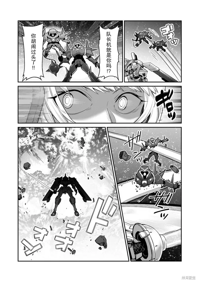 第24话 第5页
