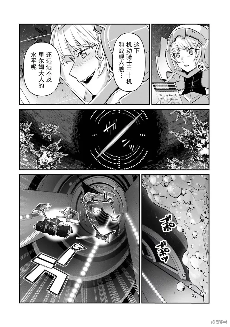 第24话 第6页