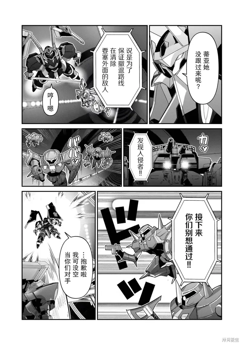 第24话 第7页