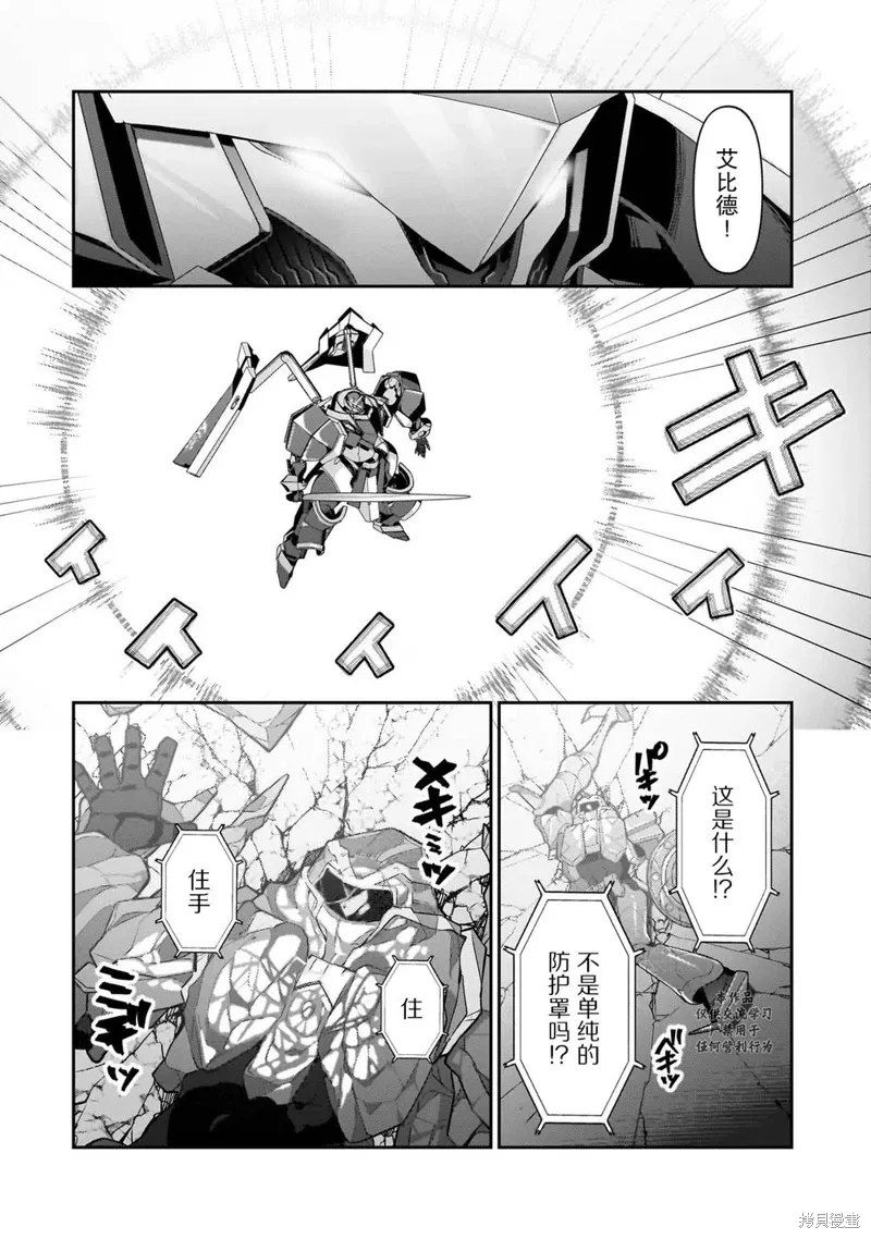 第24话 第8页