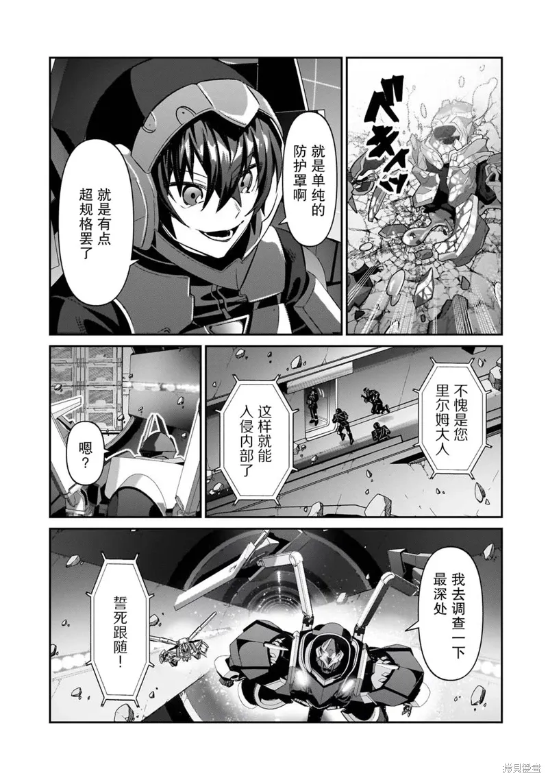 第24话 第9页