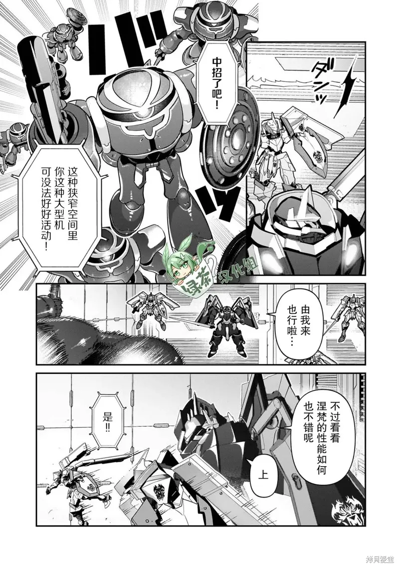 第24话 第11页