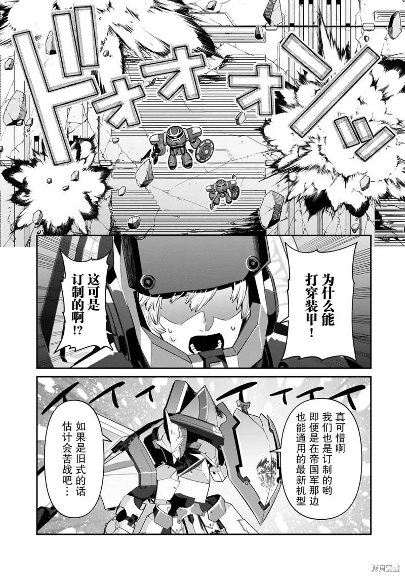 第24话 第13页