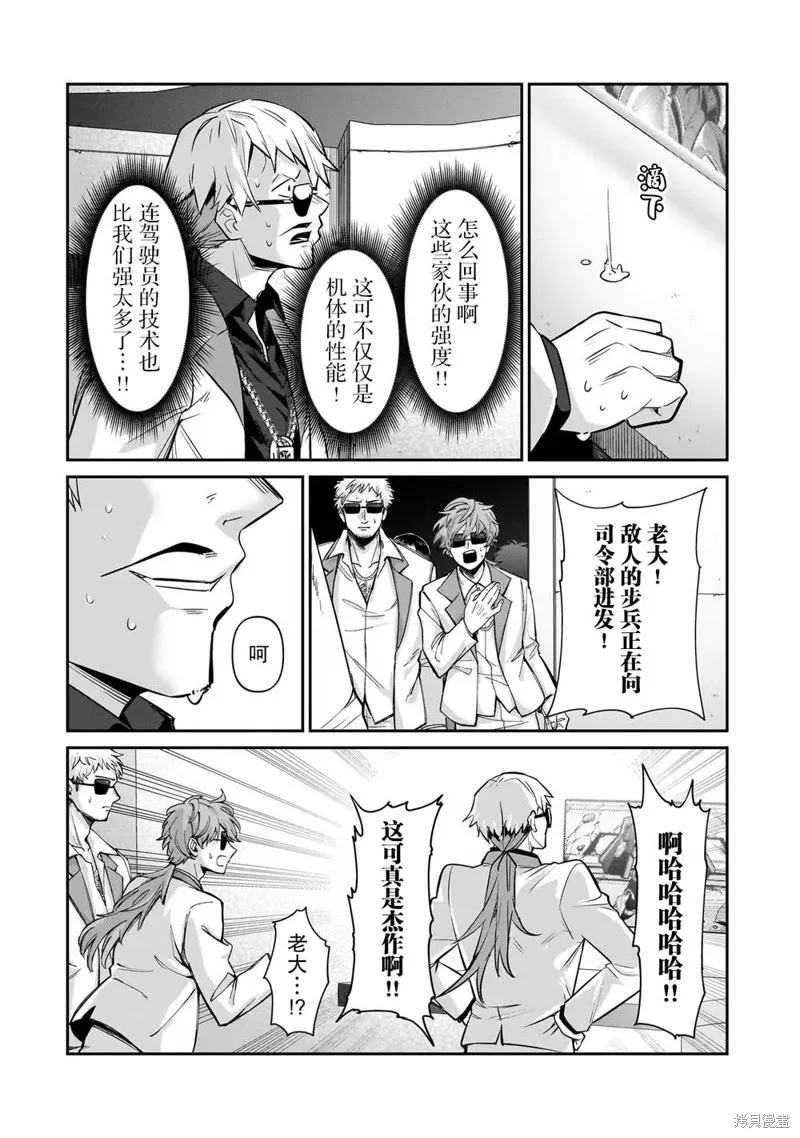 第24话 第16页
