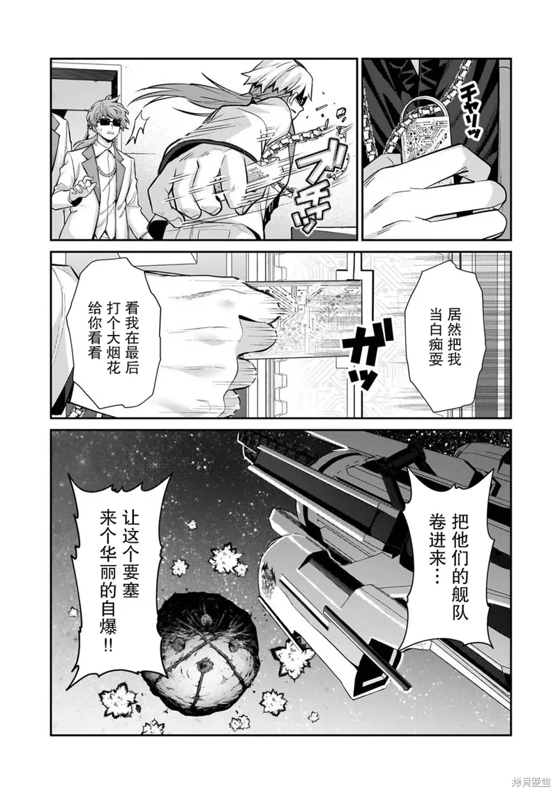 第24话 第17页