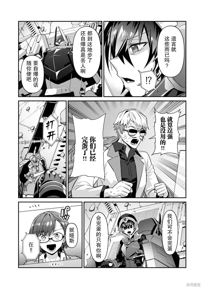 第24话 第19页