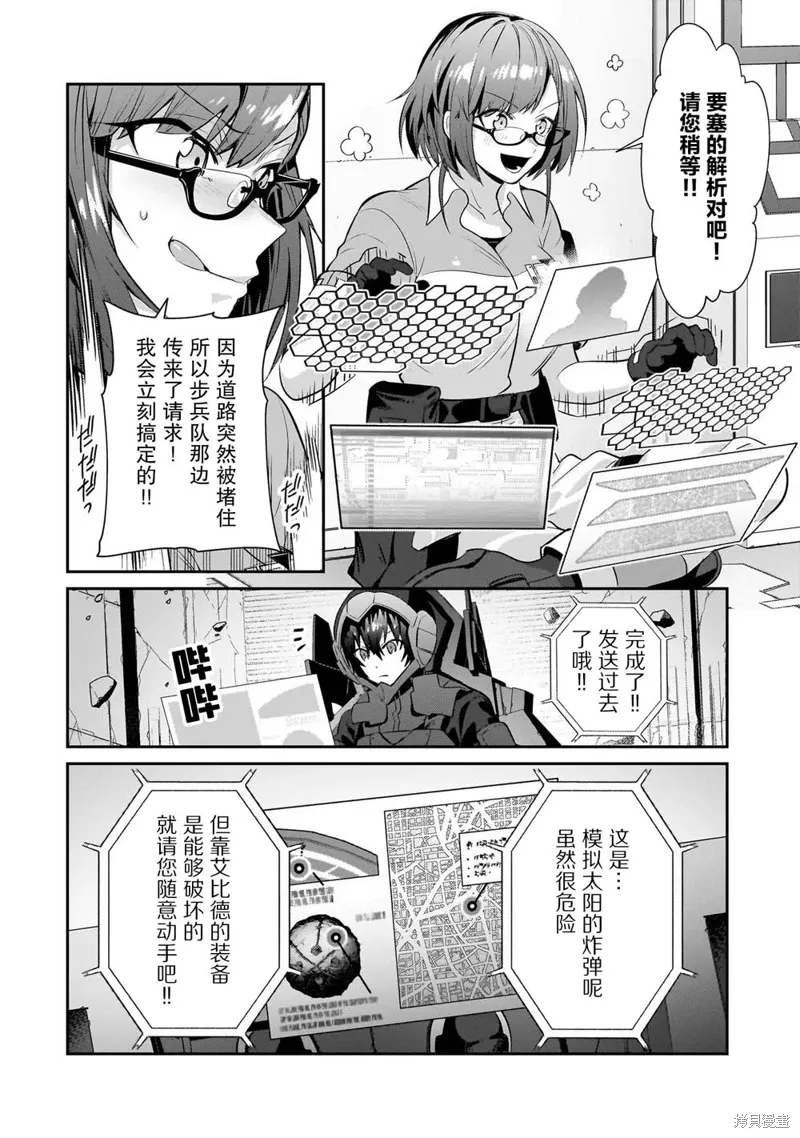 第24话 第20页