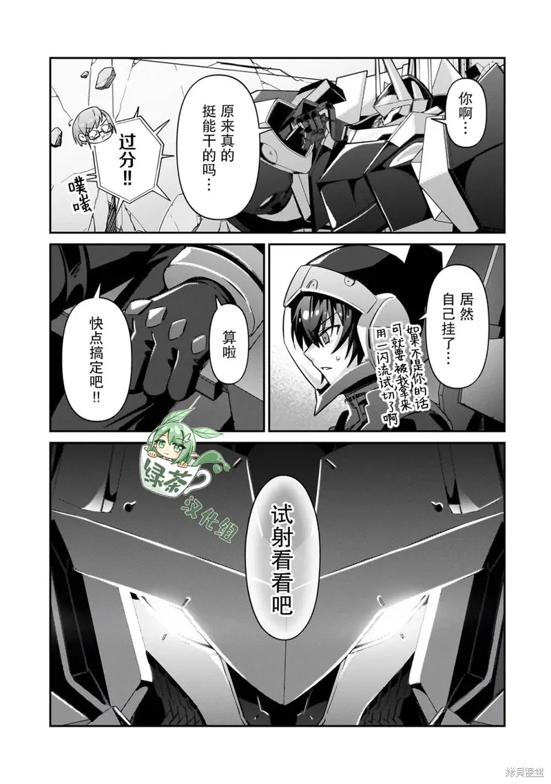 第24话 第21页